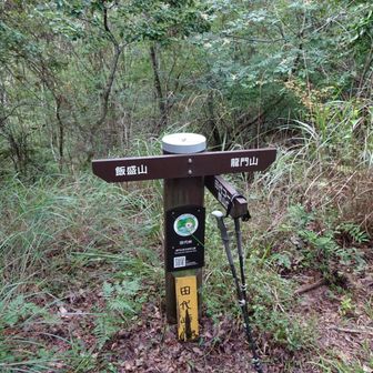田代峠到着