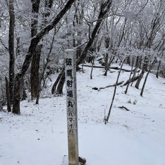 漢字の表記は【破魔射場丸】。