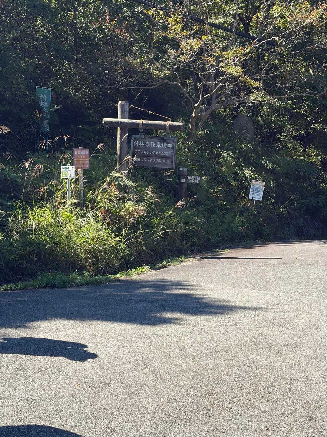 一旦、駐車場🅿️へ。
トイレがあります。
ここまで、車🚗で来ると近いですね。