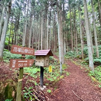 下山しました