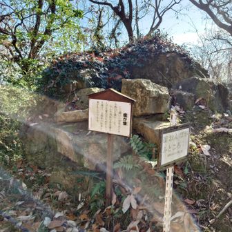 おんばがふところ、何かなと思ったら古墳だそうです。積み上げられた岩の中は空洞でした