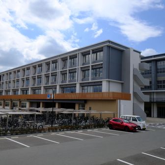 城山中学校