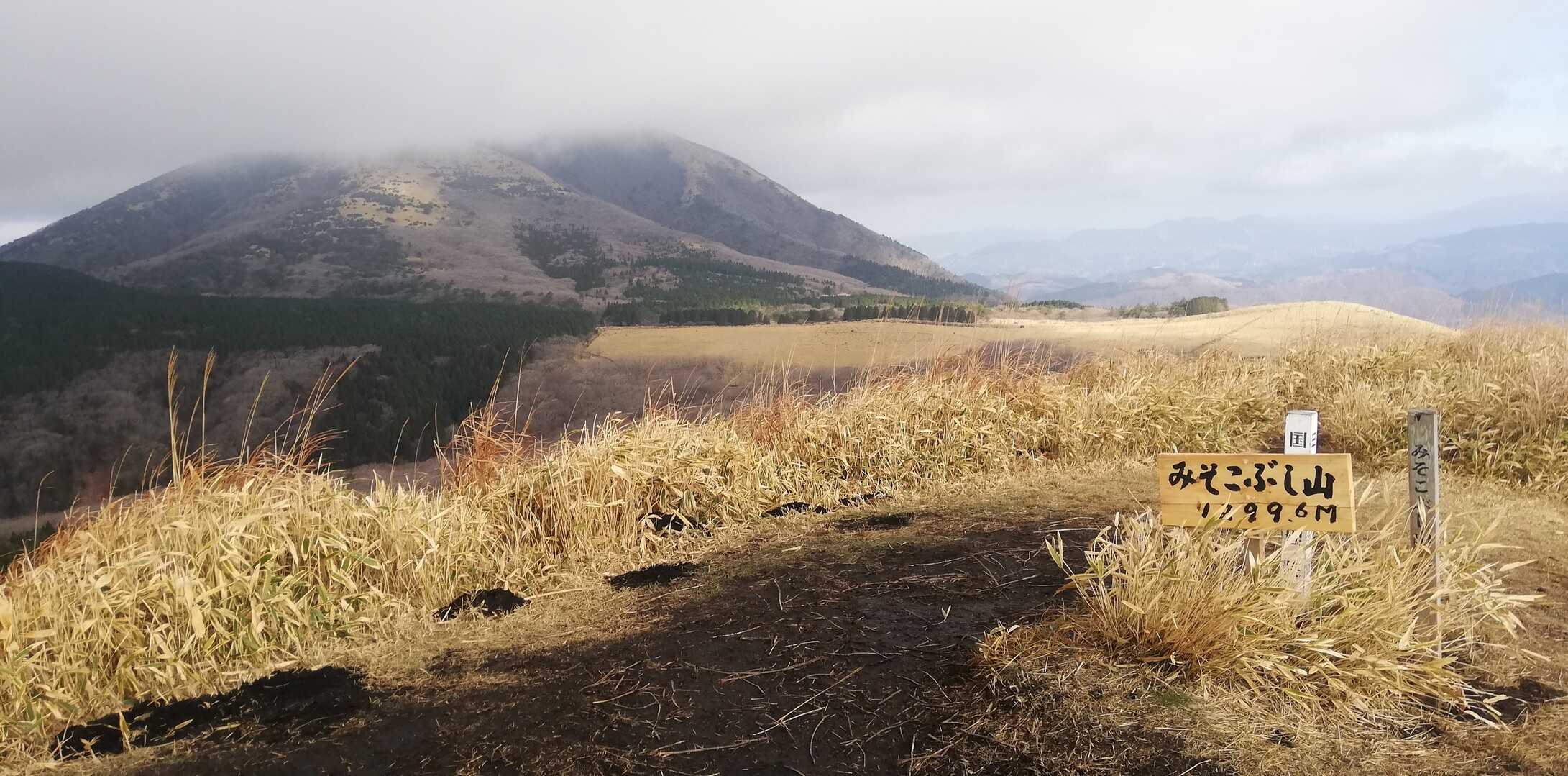 みそこぶし山の写真