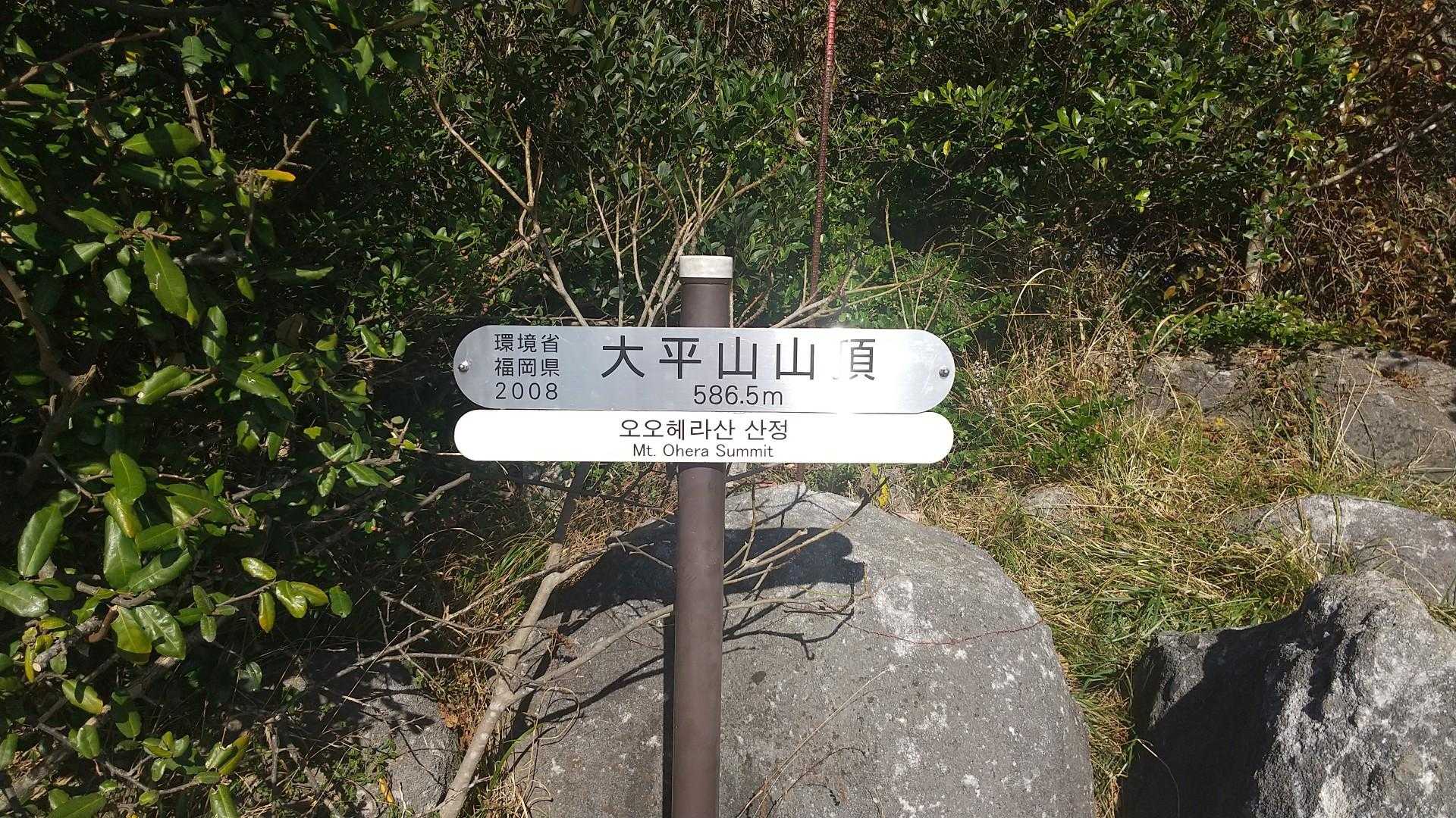 吹上峠-大平山-四方台 縦走コースの写真