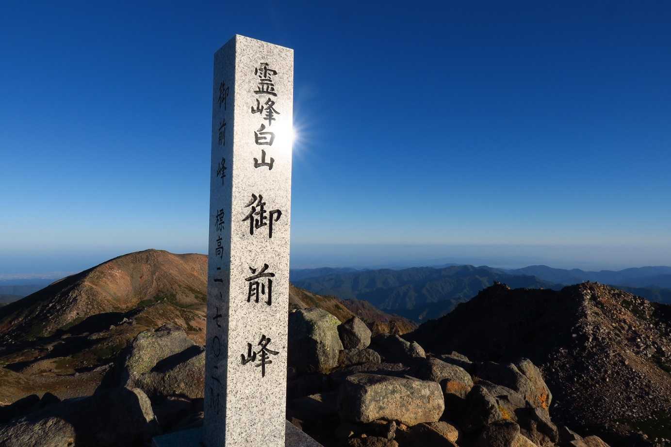 そして御前峰に到着。
v(〃'∇'〃)v

（御前峰2702ｍ）