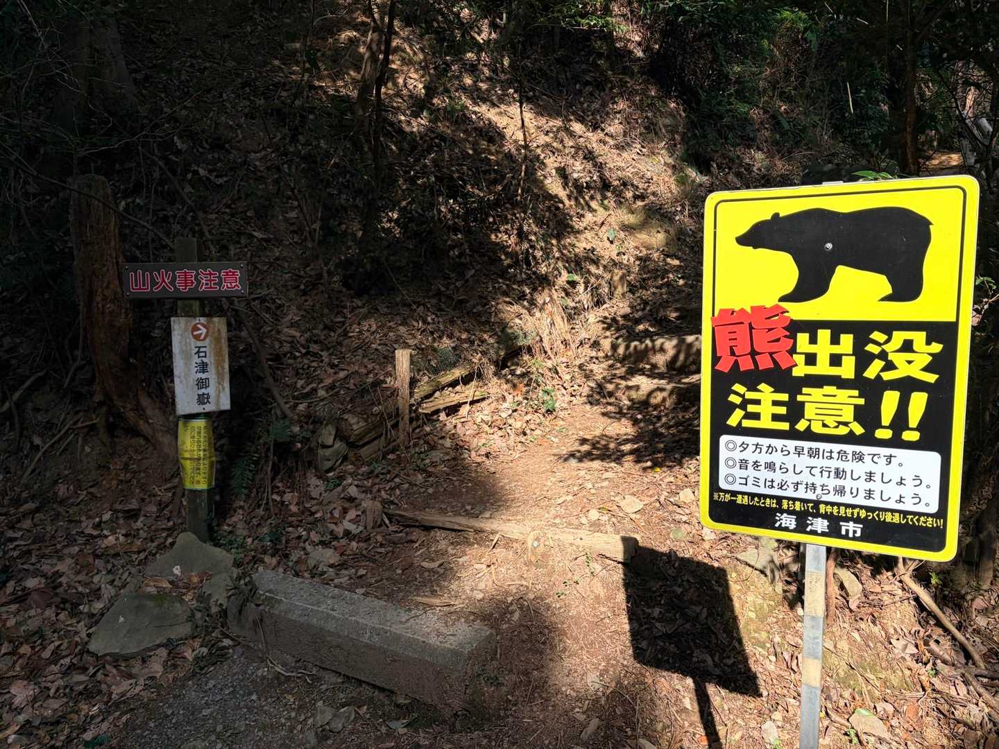 クマが出る印象は無いけど🐻‍
気ぃ抜かん様にね😊