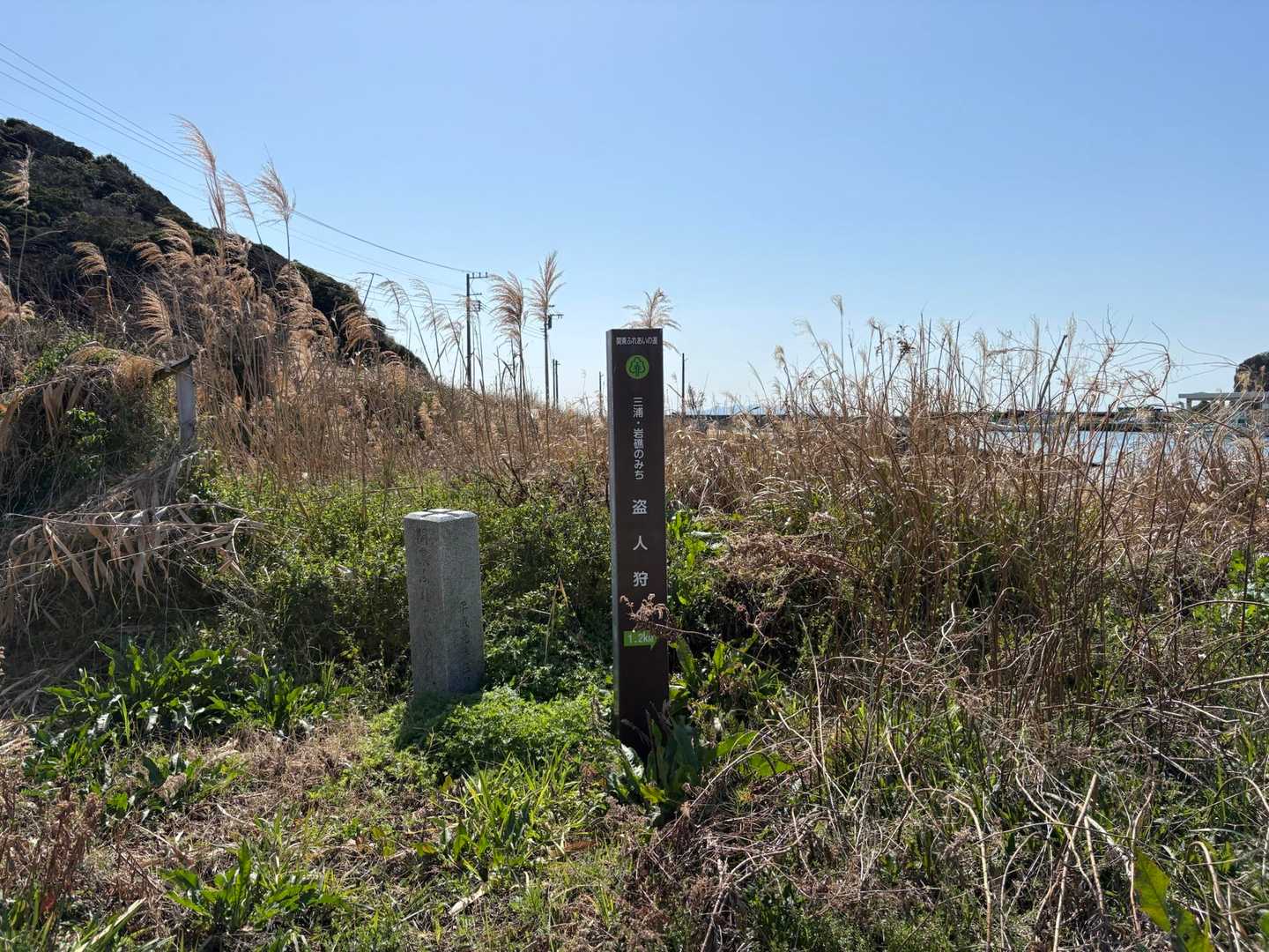 白浜毘沙門天-盗人狩-宮川町バス停 縦走コースの写真