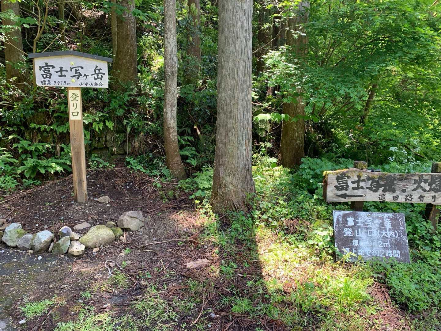 大内峠登山口-大内峠-熊の平-火燈山-小倉谷山-富士写ヶ岳 周回コースの写真