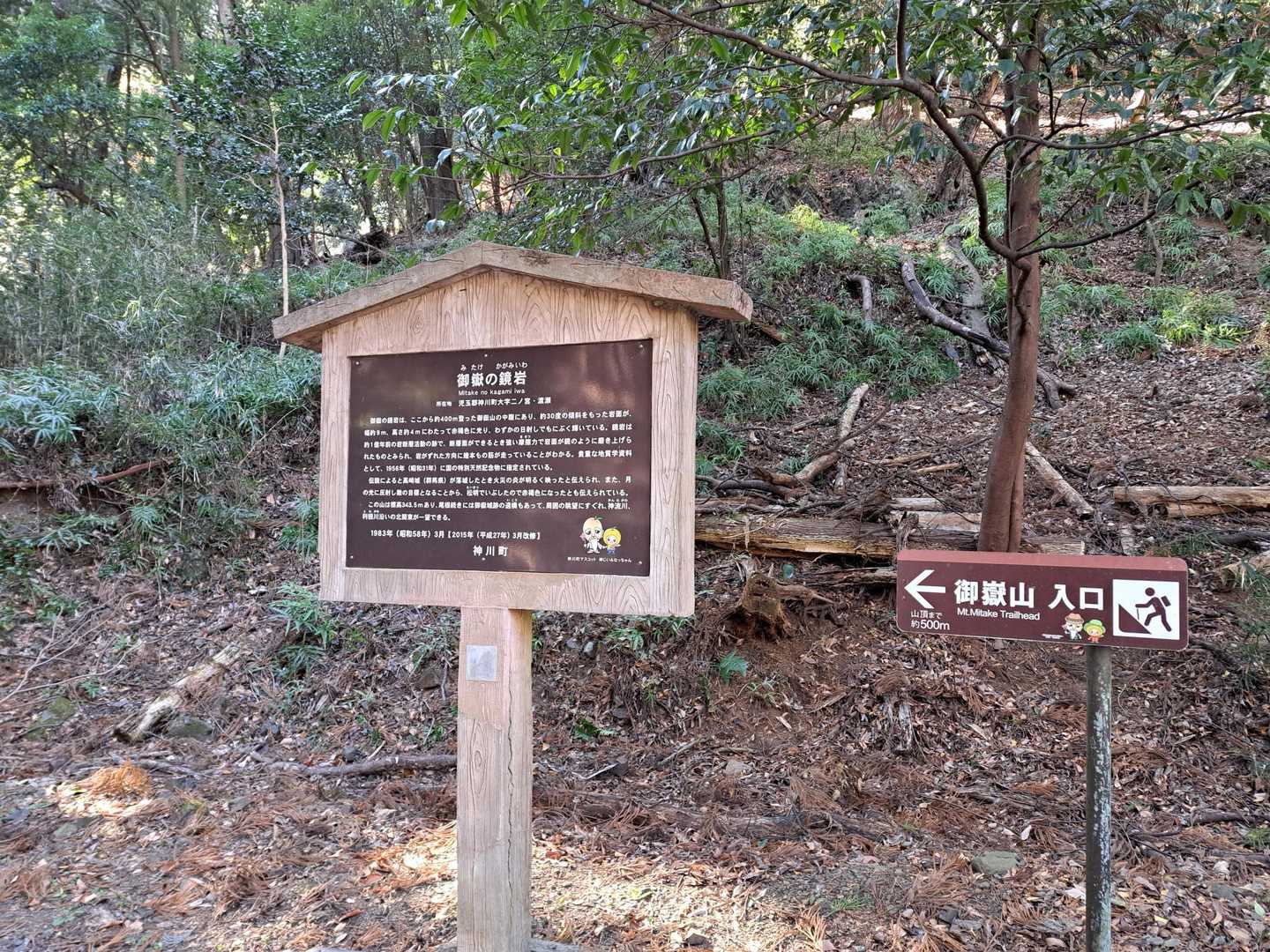 参拝も終わったので、ここから御嶽山へと
「いざ！参ろう！！」