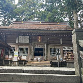 砥鹿神社奥宮到着⛩️