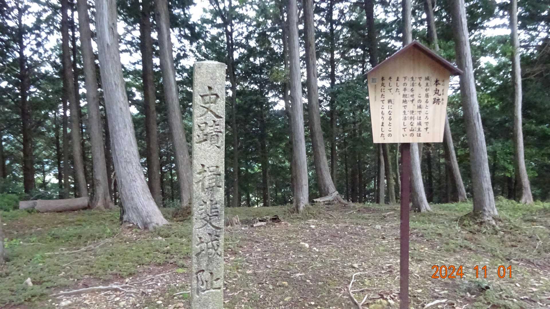 🌡気温18.9℃、🌡湿度65%、不快指数64.5%  体感・何も感じない

✨ 🏯揖斐城址.本丸跡........🗨️🚶🗨️🚶