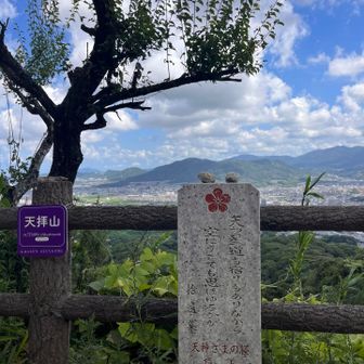 天神様の径頂上