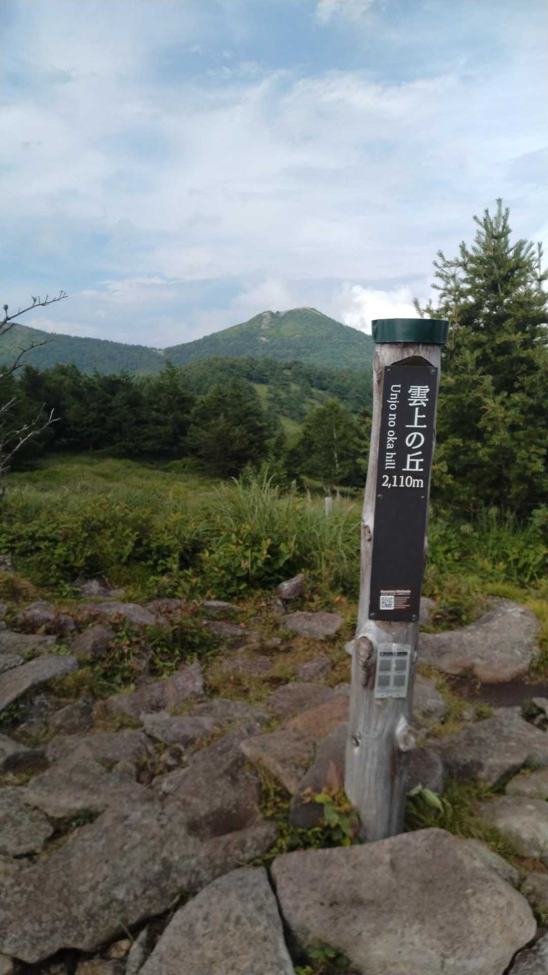 池ノ平湿原入口-雷の丘-雲上の丘-見晴岳-三方ヶ峰-鏡池 周回コースの写真