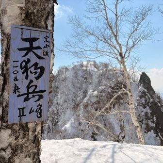 そして、Ⅱ峰着、今回も晴天で嬉しい