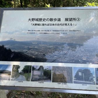 歴史の散歩道③展望所…糸島半島が見えるとありますが、残念！