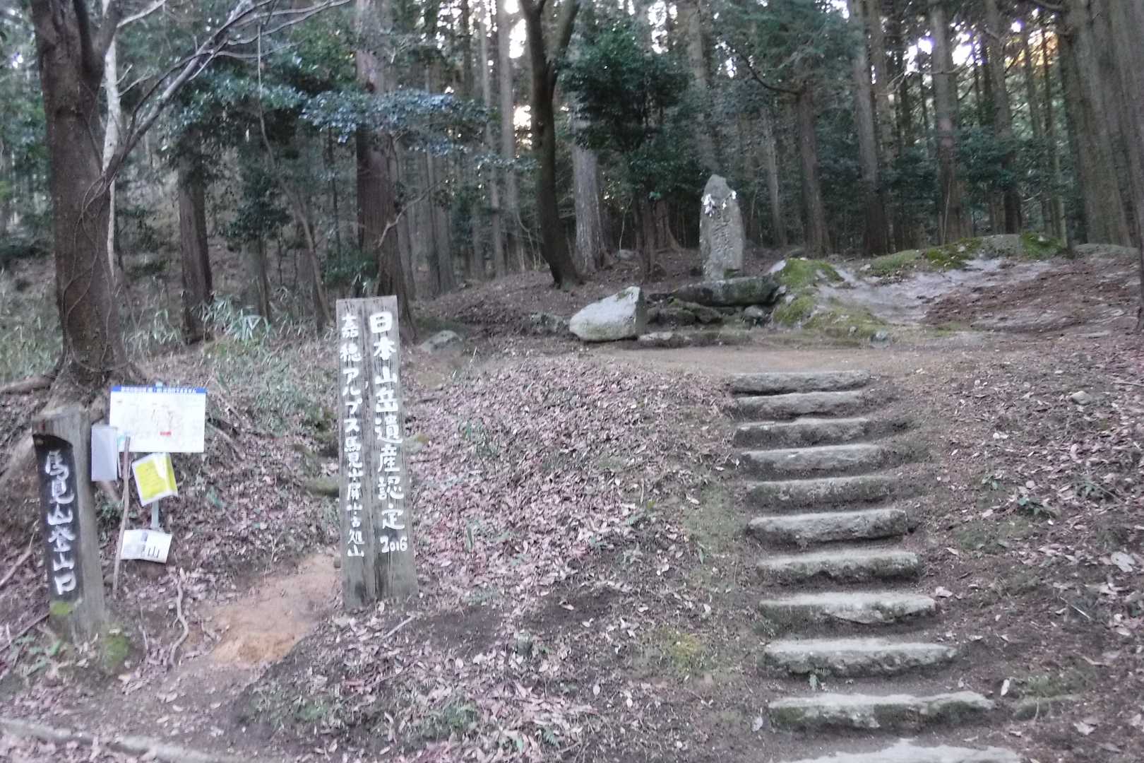 登山口