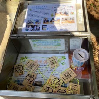 糸島の登山記念の木札がありましたので1枚もらいました。残り10枚でした。
(YAMAPでアップする人は残り枚数載せてとあったので)