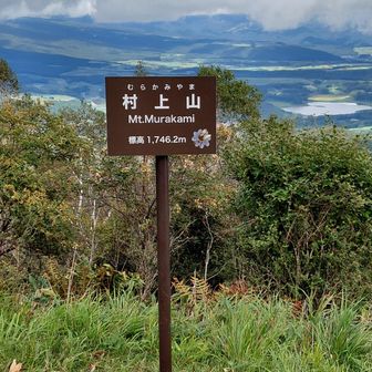 山頂