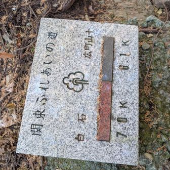 道標。広町山十の読み方が分からずｗ