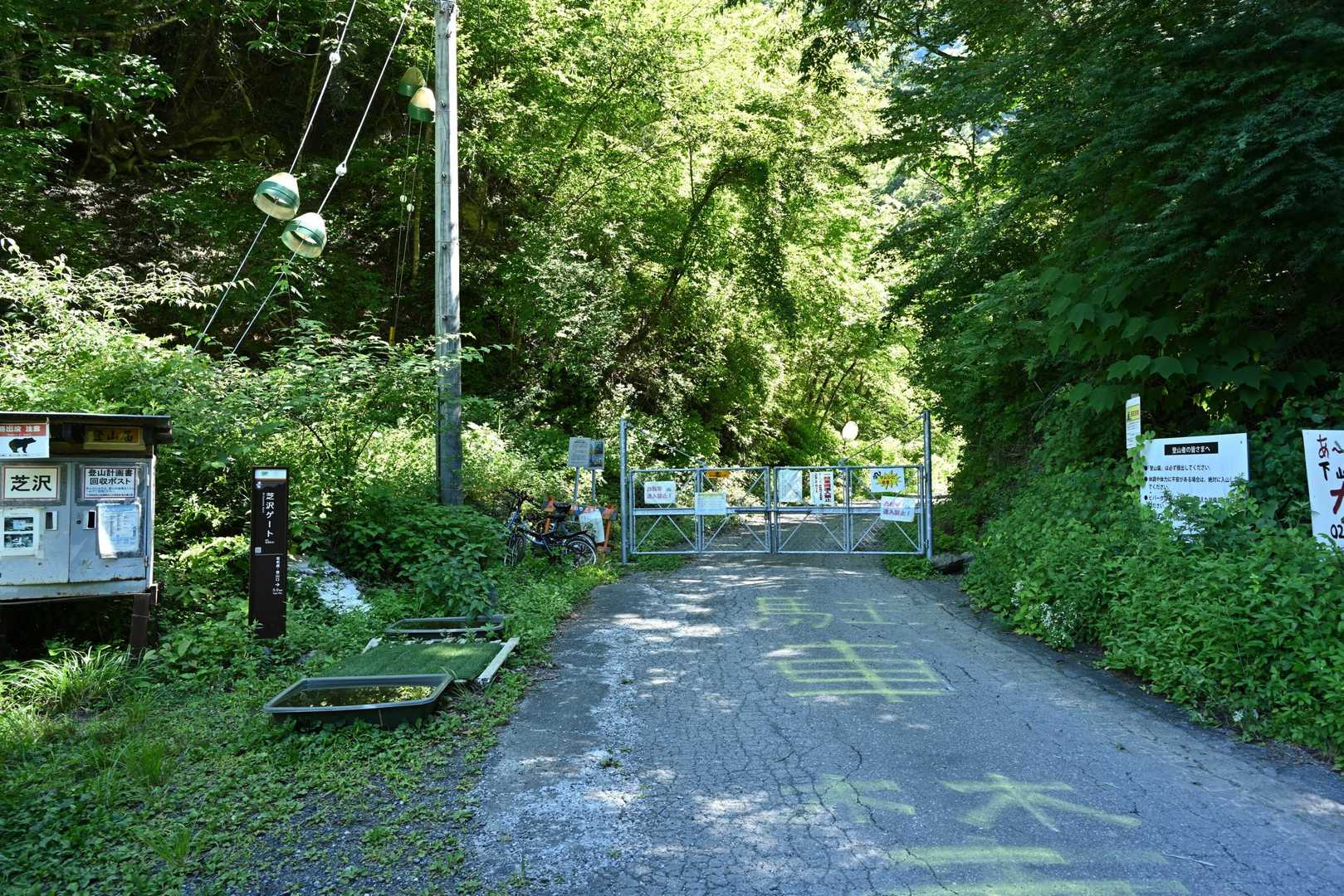 芝沢ゲート帰って来ました
今日もお疲れ山です