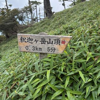 あと少し