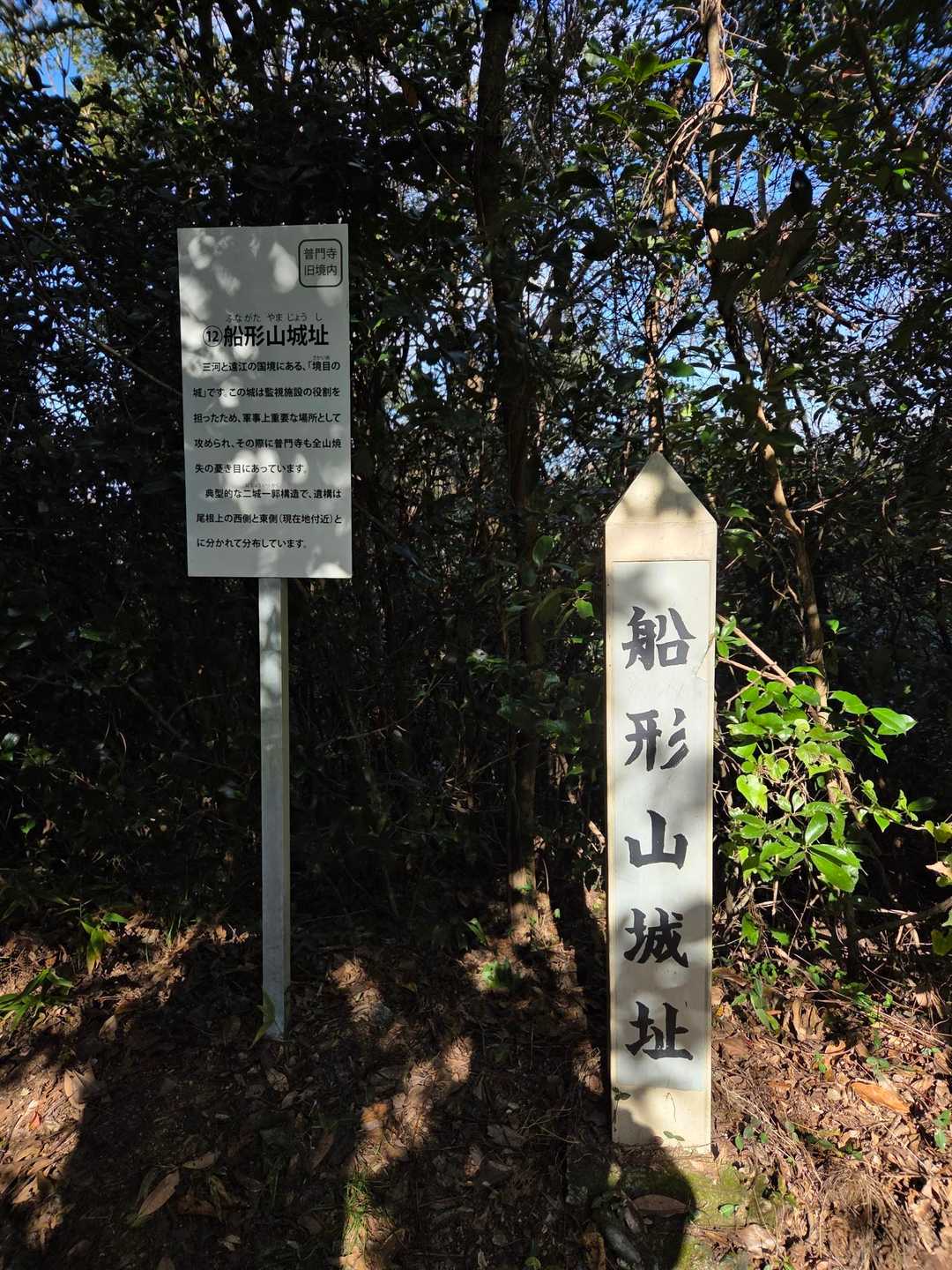 船形山に久々に登頂です😆🎵
展望は無いです💦