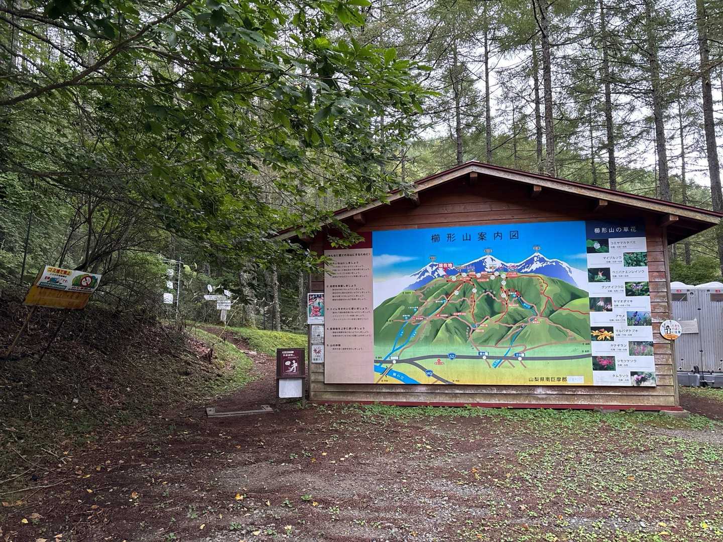 池の茶屋林道登山口-櫛形山 往復コースの写真