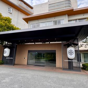 ♨️は亀の井ホテル　長瀞寄居