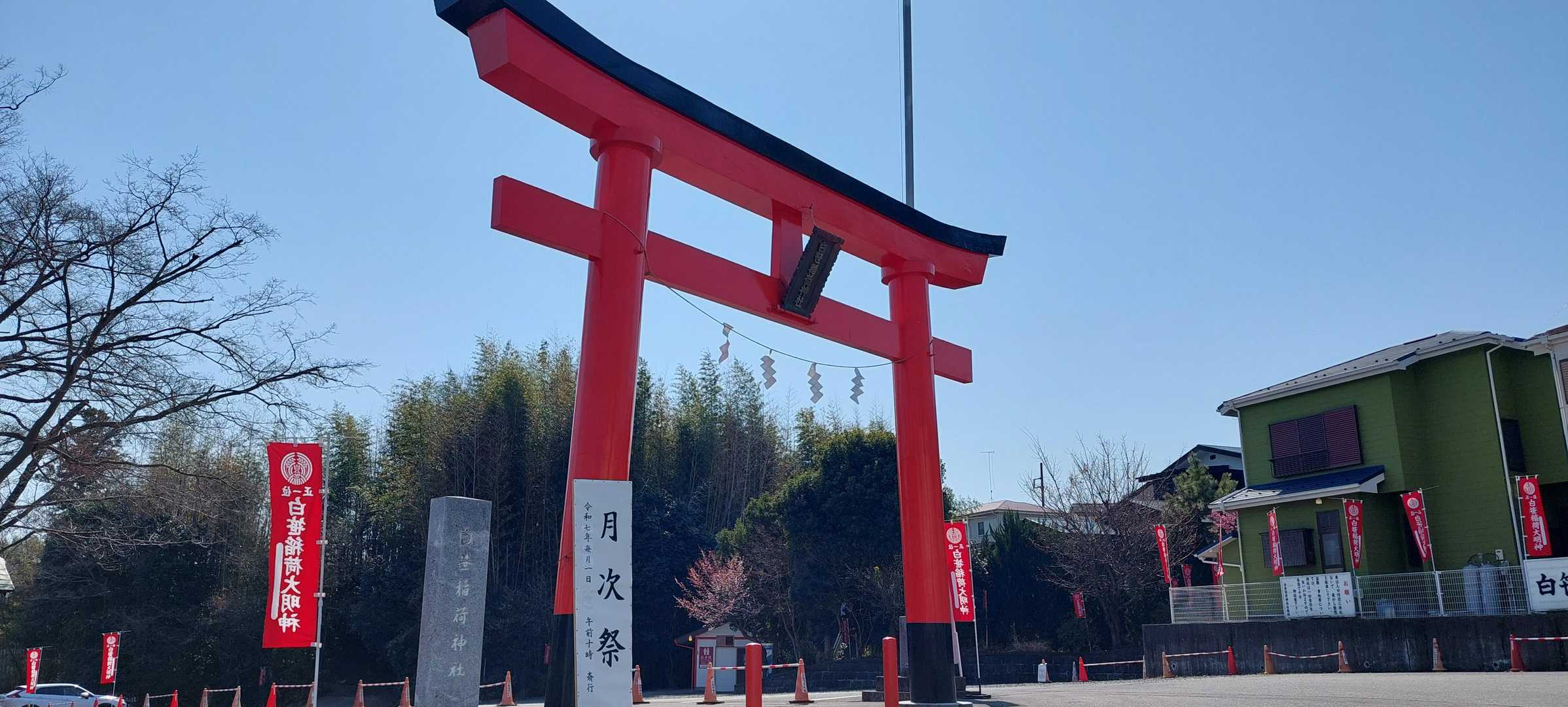 白笹稲荷付近から緩やかに登ります。