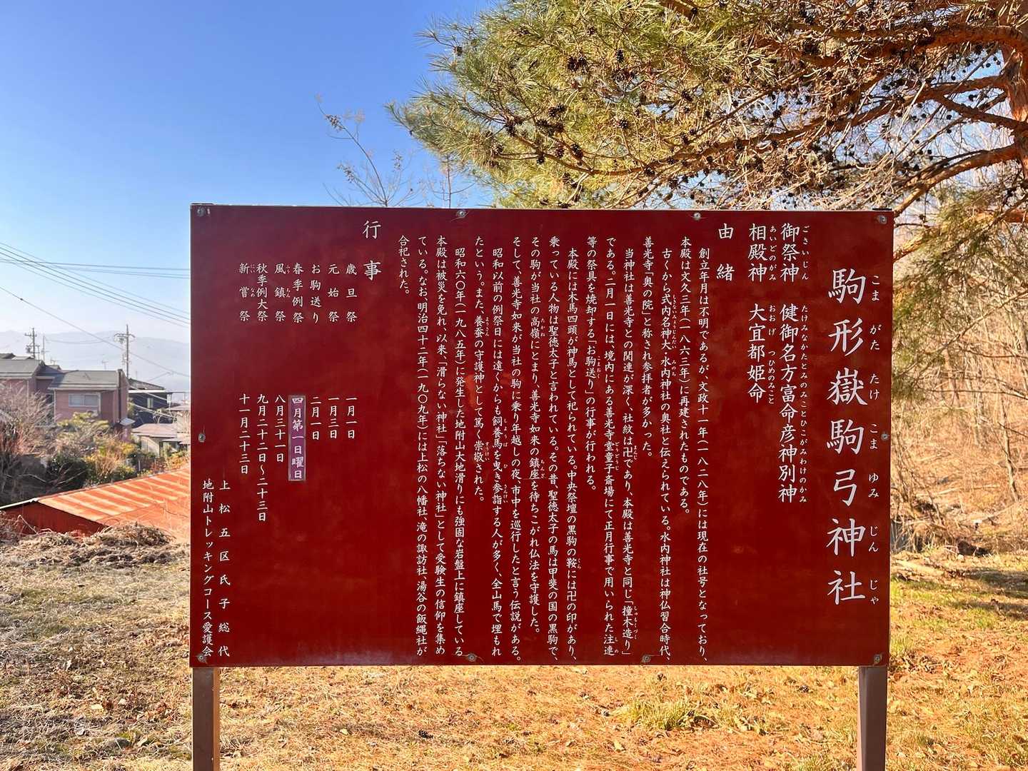 初めて聞く御祭神様