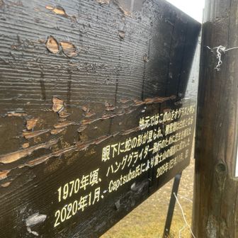 看板の裏に紹介文。

西峰へ向かいます。