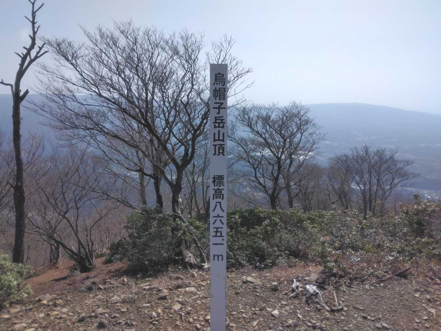 狗留尊山-烏帽子岳 往復コースの写真
