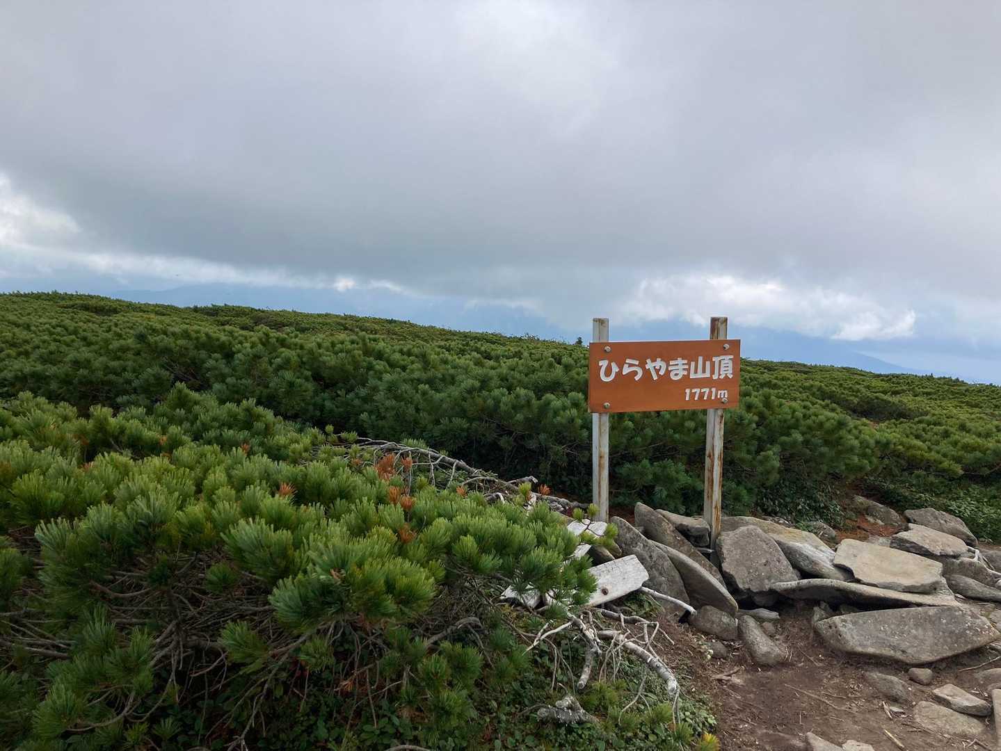 平山登山口-平山-比麻奈山-比麻良山 往復コースの写真