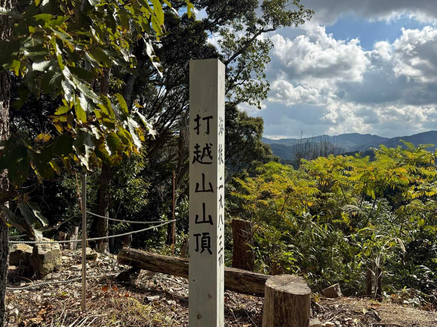 打越山山頂