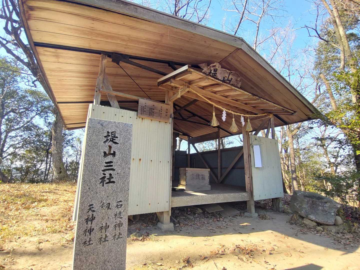 堤山三社