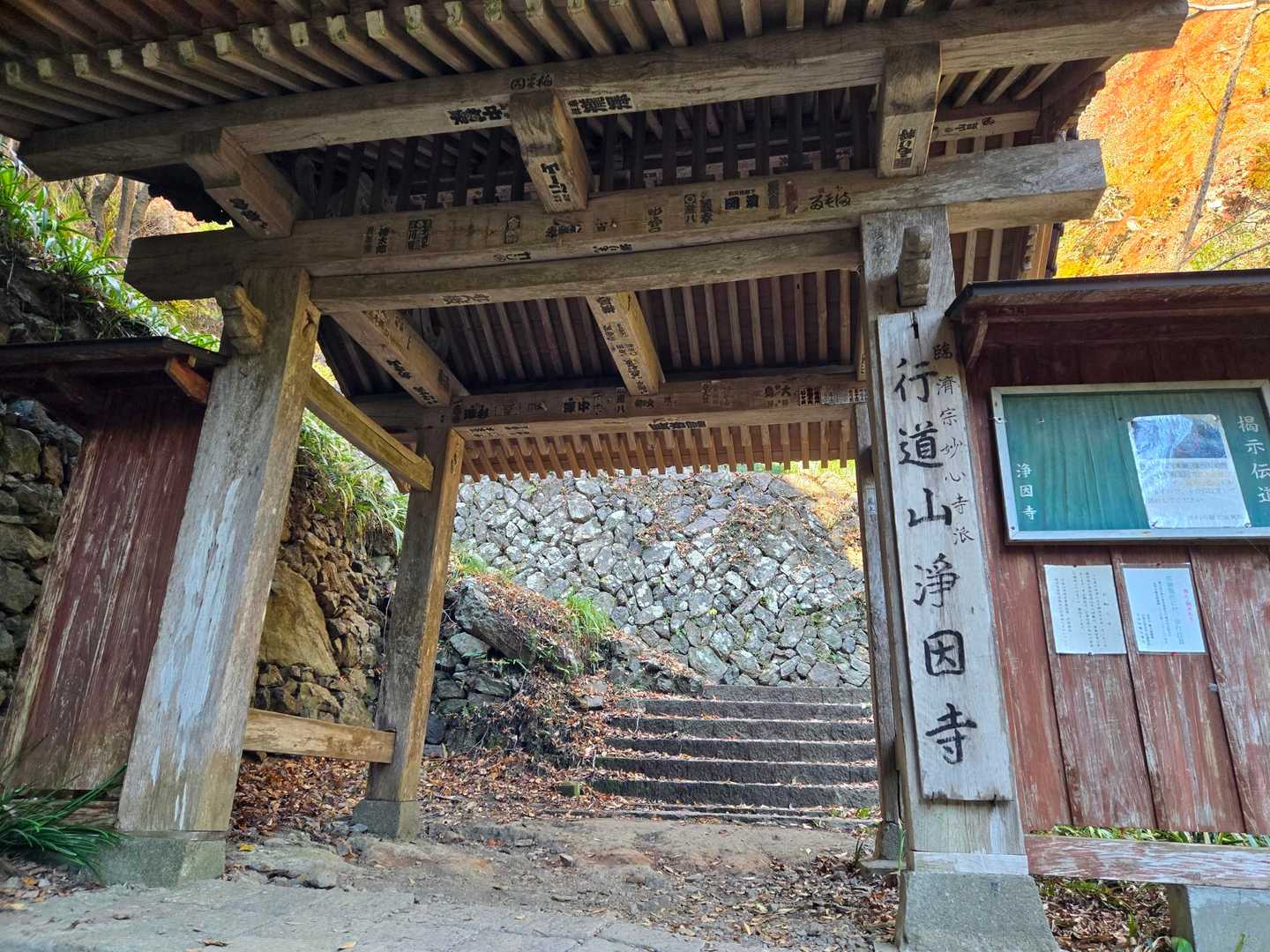 行道山 往復コースの写真