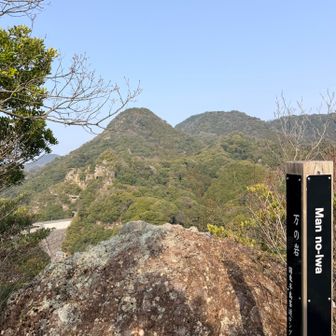 あっという間。
1座目！万の岩🪨