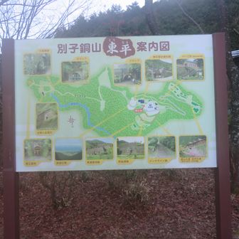 マイントピア別子 東平。