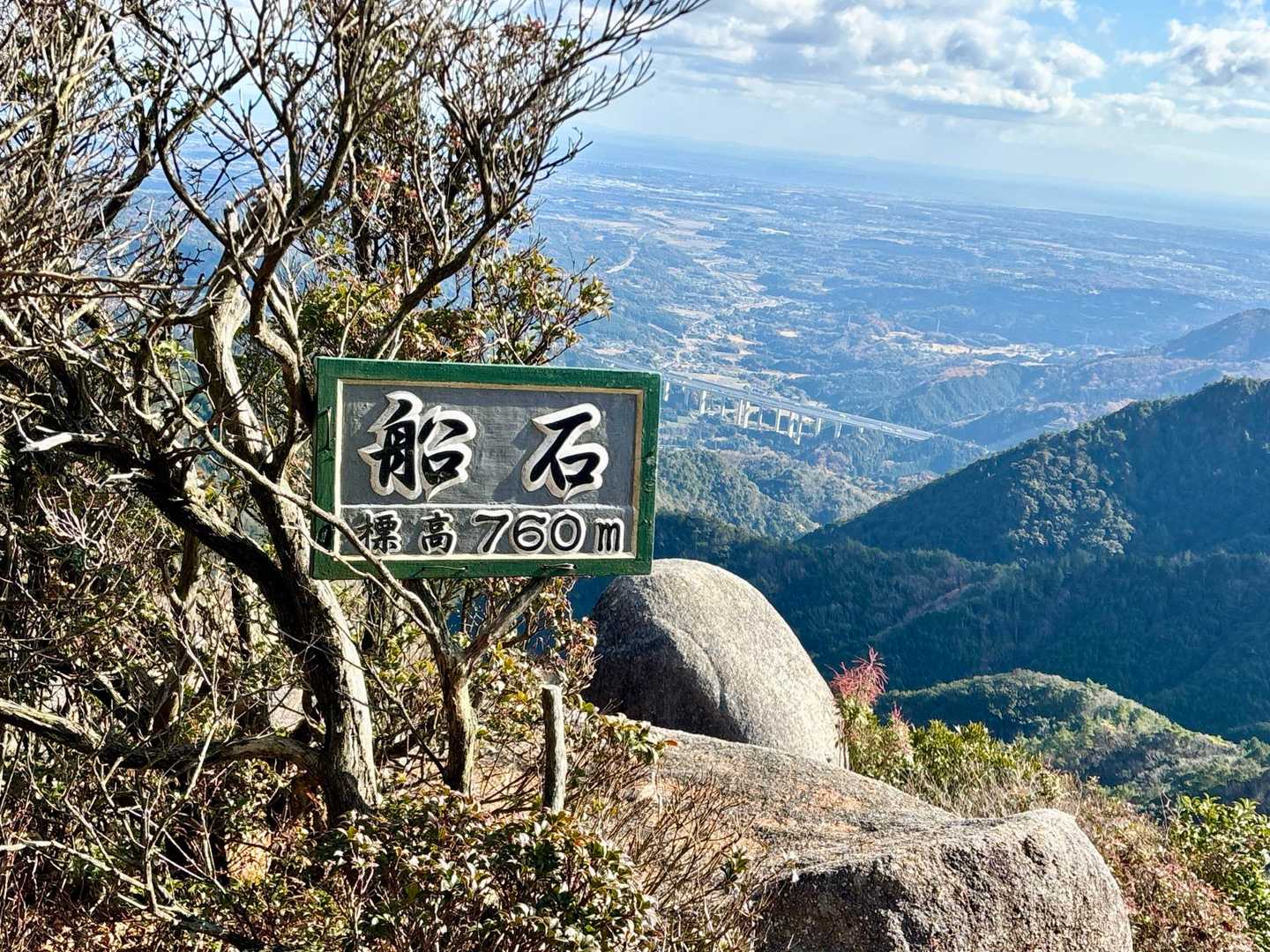 船石山頂
