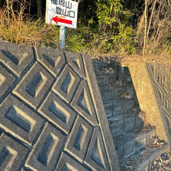 登山口。
お疲れ山でした⛰️