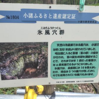 氷風穴があります🤗