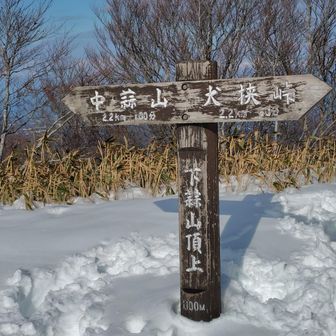 30数年振りの下蒜山👍