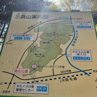 次のカタクリ群生地、かたくりの里（ピンク丸）を目指します