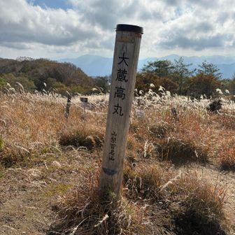 山梨百名山
ようやく来れました