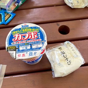 カップラーメン🥤とおにぎり🍙
そして、紅茶をいただきました。
バーナー欲しくなってしまった