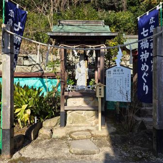 広島東照宮
福禄寿

仰ぎみる その御頭の
長きこと
延寿の得を与えまします