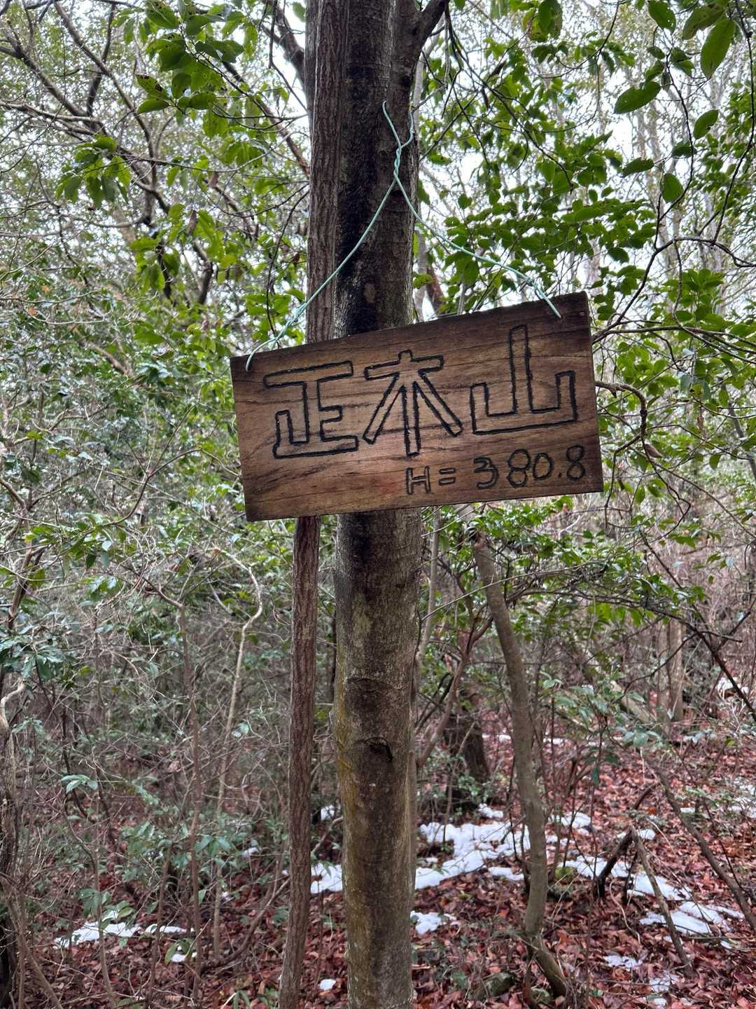 鍵山-城山 周回コースの写真