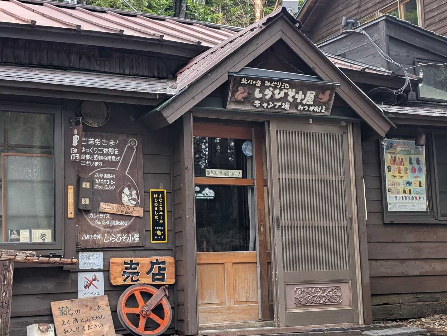 さようなら、楽しかった
美味しかった
可愛かったの三拍子で大満足。また来たい小屋でした