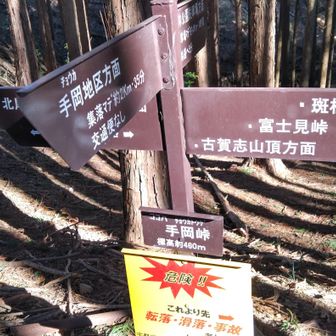 注意喚起！
この後 どこが危ないのか分からないので よく確認しながら慎重に進みました👍