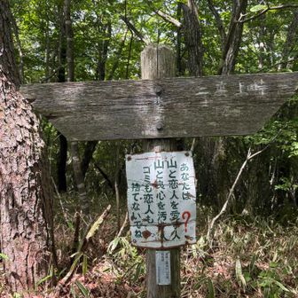 氷麦山⛰️        標識　⁉️